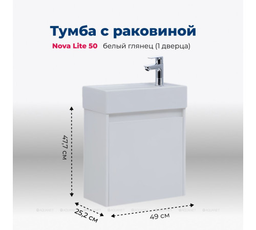 Тумба с раковиной Aquanet Nova Lite 50 1 дверь белый глянец 00302522