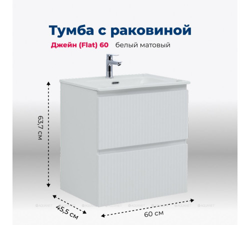 Тумба с раковиной Aquanet Джейн 60 белый матовый раковина Flat 00332546
