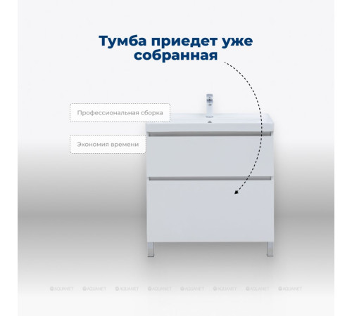 Тумба под раковину Aquanet Вега 70 напольная 2 ящика белый глянец 00344122