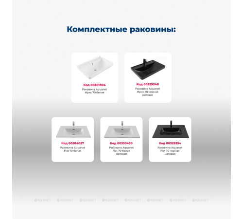 Тумба под раковину Aquanet Вега 70 напольная 2 ящика белый глянец 00344122