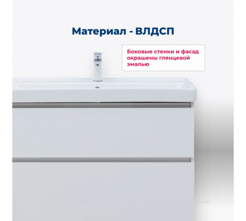 Тумба с раковиной Aquanet Вега 100 Ирис напольная 2 ящика белый глянец 00345373