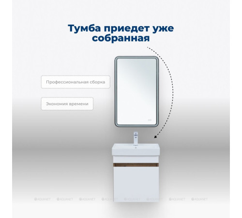 Тумба под раковину Aquanet Оптима 50 дуб рустикальный/белый сатин 00344790