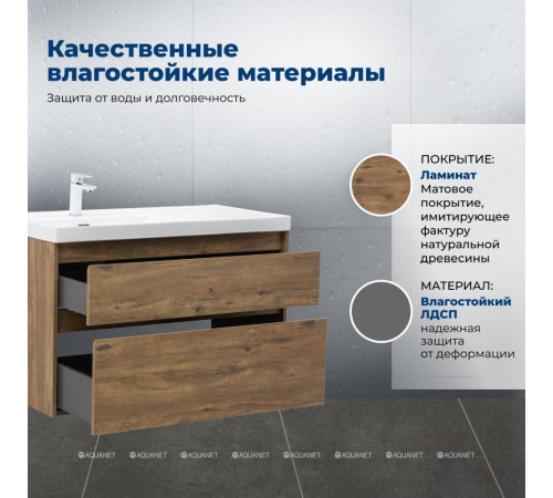 Тумба с раковиной Aquanet Nova Lite 2.0 90 L 2 ящика дуб рустикальный 00365923