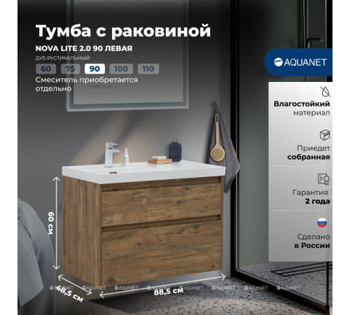 Тумба с раковиной Aquanet Nova Lite 2.0 90 L 2 ящика дуб рустикальный 00365923