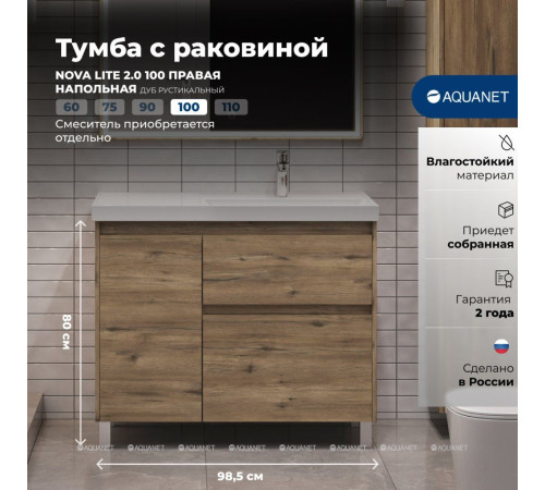 Тумба с раковиной Aquanet Nova Lite 2.0 100 R напольная дуб рустикальный 00365915