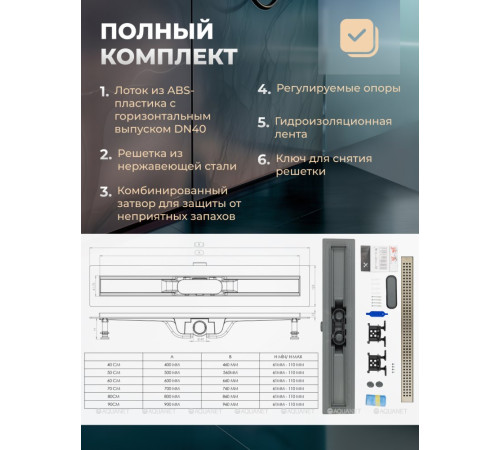 Душевой трап Logan 650 мм G9-650KP