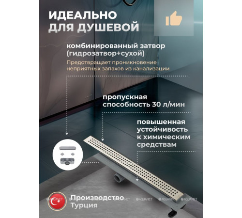 Душевой трап Logan 650 мм G9-650KP