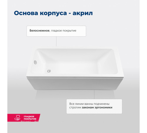 Акриловая ванна Aquanet Agata 170x70 см с каркасом 00352894