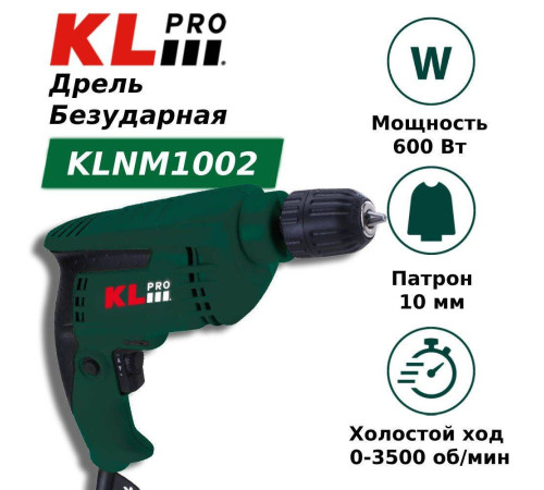 Дрель безударная KLPRO KLNM 600 Вт 10 мм KLNM
