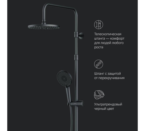 Душевая система AM.PM X-Joy с термостатом черный матовый F0785A422