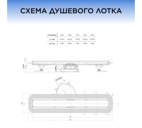 Душевой лоток Bettoserb BETTO DRAIN Frameless Line 650 мм хром матовый без рамки 13701231
