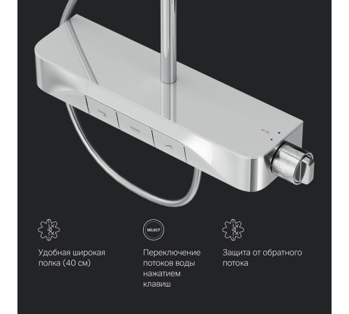 Душевая система со смесителем-полкой для ванны AM.PM Func F078F700