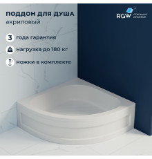 Душевой поддон RGW BP/CL-S 800x800 мм полукруглый 16180488-51