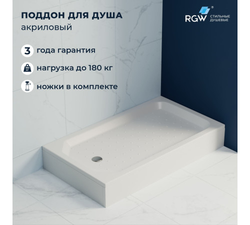 Душевой поддон RGW Style 800x1400 мм сифон 90 мм 16183814-11