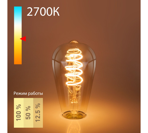 Филаментная светодиодная лампа Dimmable ST64 5W 2700K E27 тонированная BLE2746