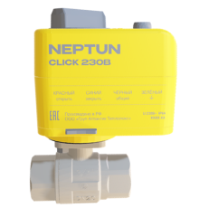 Кран шаровой с электроприводом Neptun Bugatti Click 230В 3/4 100037112600