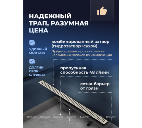 Душевой лоток Logan Basic L007L-750 750 мм L007L-750