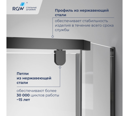 Душевой уголок RGW Passage PA-83-B 800x800 мм 78088388-14