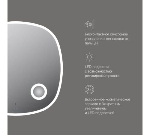 Зеркало AM.PM Func 80 см с LED-подсветкой ИК-сенсором и косметическим зеркалом M8FMOX0803SA
