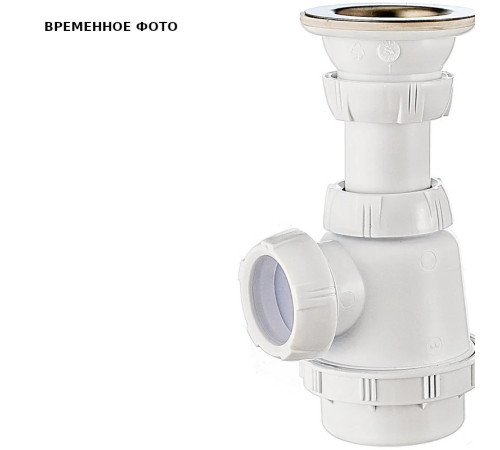 Сифон для биде и раковины Wirquin сверхкомпактный 32 мм 30975059