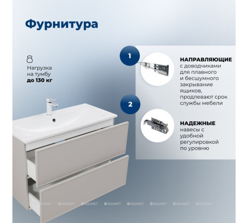 Тумба под раковину Aquanet Art 100 бежевый 00343969