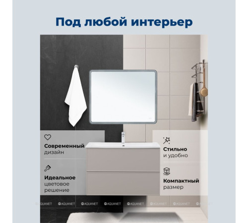 Тумба под раковину Aquanet Art 100 бежевый 00343969