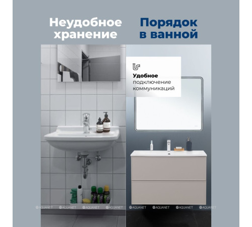 Тумба под раковину Aquanet Art 100 бежевый 00343969