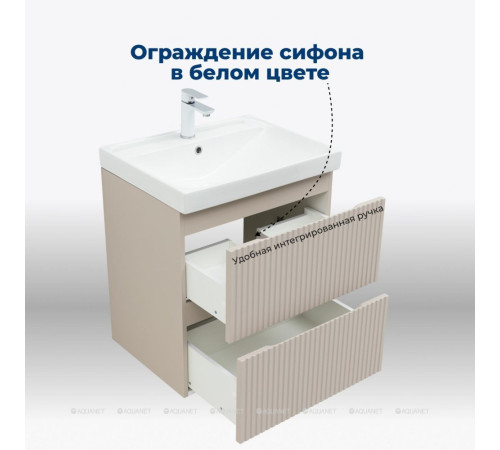 Тумба под раковину Aquanet Джейн 60 Flat бежевый 00343975