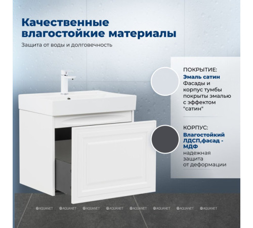 Тумба под раковину Aquanet Агата 60 1 ящик белый сатин 00345480