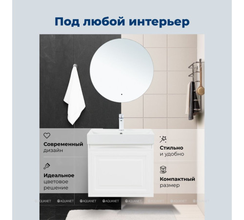 Тумба под раковину Aquanet Агата 60 1 ящик белый сатин 00345480