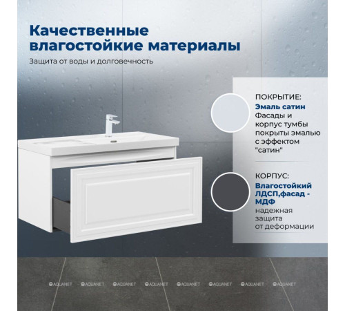 Тумба с раковиной Aquanet Агата 100 R 1 ящик белый сатин 00365932