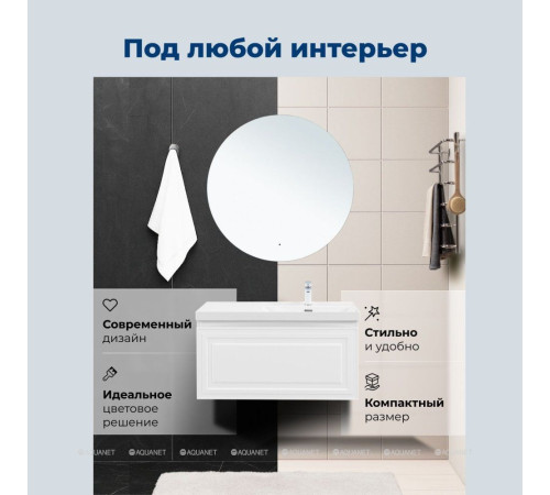 Тумба с раковиной Aquanet Агата 100 R 1 ящик белый сатин 00365932