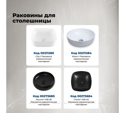Столешница Aquanet Flat 60 мрамор 00345760