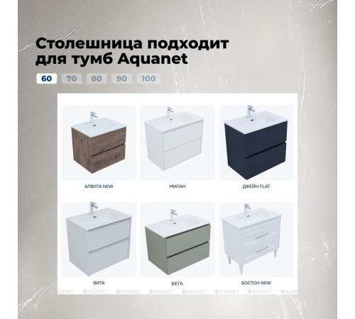 Столешница Aquanet Flat 60 мрамор 00345760