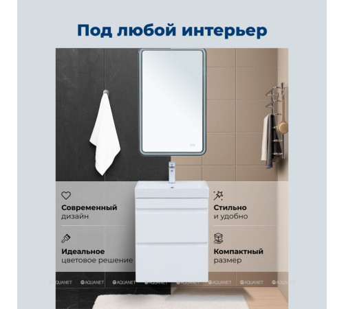 Тумба с раковиной Aquanet Слим 50 подвесная 2 ящика белый сатин 00348175
