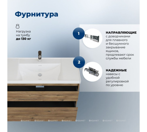Тумба под раковину Aquanet Nova Lite 2.0 110 2 ящика дуб рустикальный 00346321
