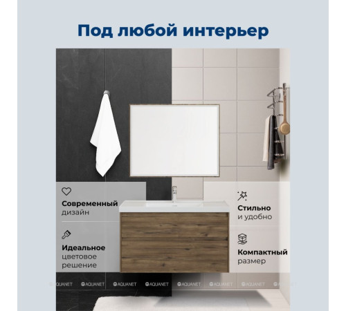 Тумба под раковину Aquanet Nova Lite 2.0 110 2 ящика дуб рустикальный 00346321