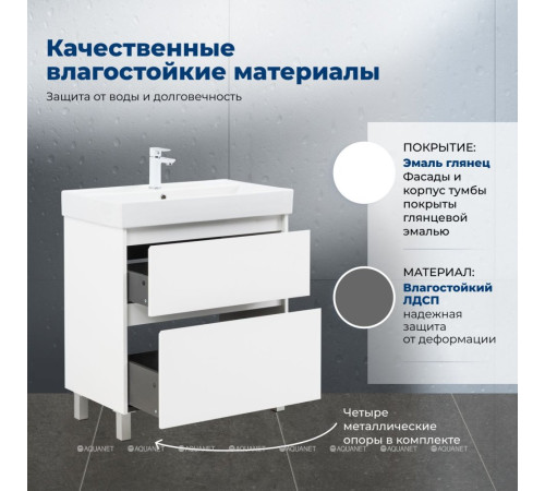 Тумба под раковину Aquanet Nova Lite 2.0 75 напольная белый глянец 00346337
