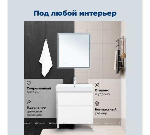 Тумба под раковину Aquanet Nova Lite 2.0 75 напольная белый глянец 00346337