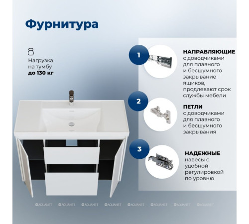 Тумба под раковину Aquanet Nova Lite 2.0 110 напольная белый глянец 00346342
