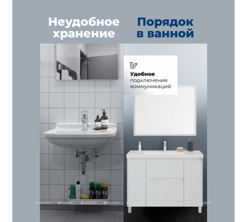 Тумба под раковину Aquanet Nova Lite 2.0 110 напольная белый глянец 00346342