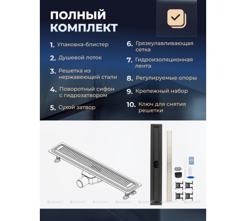 Душевой лоток Logan Basic L007L-750 750 мм L007L-750