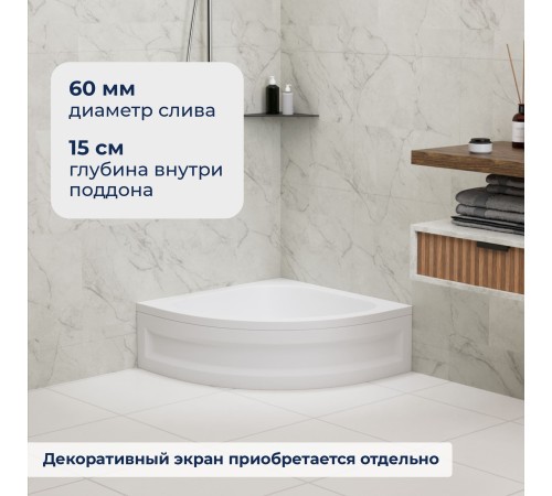 Душевой поддон RGW BP/CL-S 800x800 мм полукруглый 16180488-51