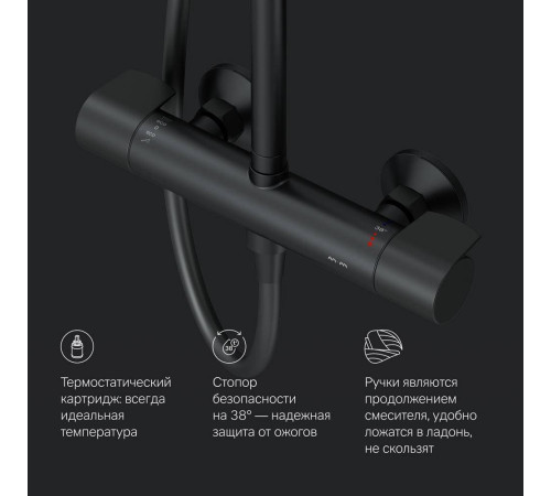 Душевая система AM.PM X-Joy с термостатом черный матовый F0785A422