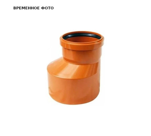 Патрубок эксцентрический Sinikon Universal 160х110 мм 514017.U