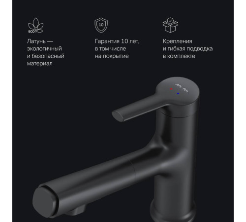 Смеситель для раковины AM.PM X-Joy с вытяжным изливом черный матовый F85B02922