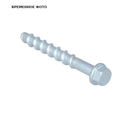 Шуруп по бетону Walraven BIS WCS1H 10x60 мм 6253506