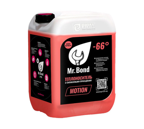Теплоноситель Mr.Bond Motion 66 МЭГ 10 кг MB5051065010