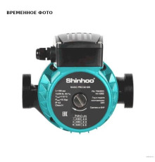 Насос циркуляционный Shinhoo BASIC PRO 32-12S резьбовой с гайками 220 В 71241003
