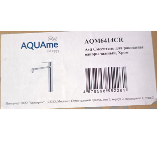 Смеситель для раковины AQUAme Asti 231 мм хром AQM6414CR
